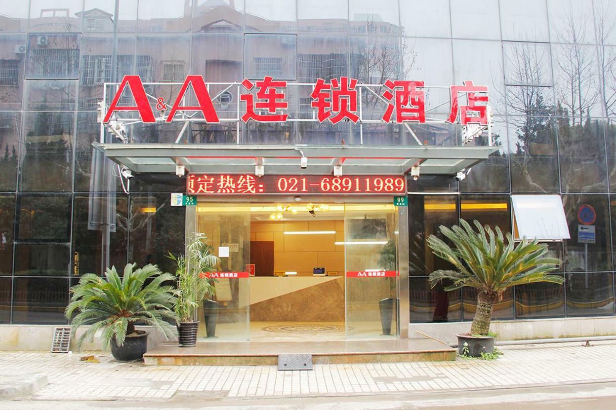 Jin Zhong Hotel 上海市 エクステリア 写真